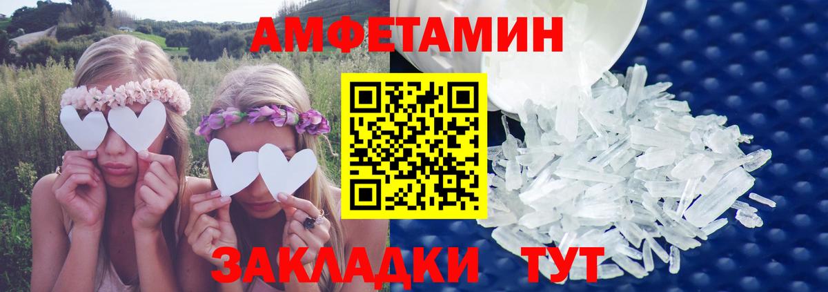 Amphetamine  Вход с VPN  Зима  АМФ 97% 