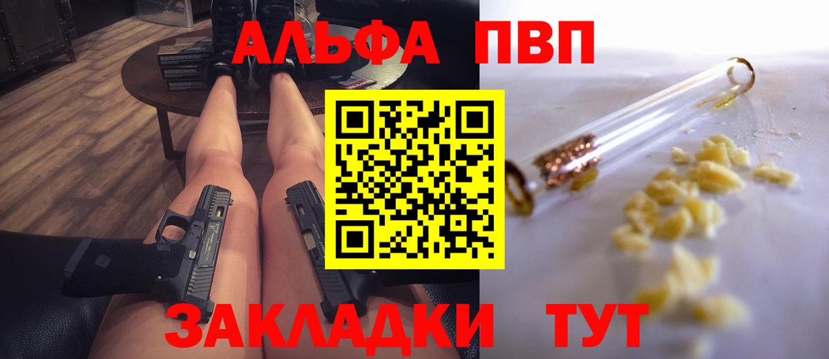 А ПВП кристаллы Зима