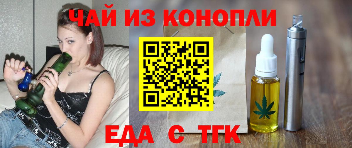 Печенье с ТГК марихуана  Вход с VPN  Зима 