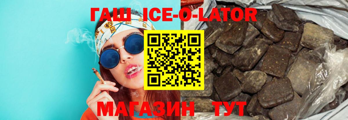 Зима  ГАШ Premium  ГАШ AMNESIA HAZE  ГАШИШ  Вход с VPN 