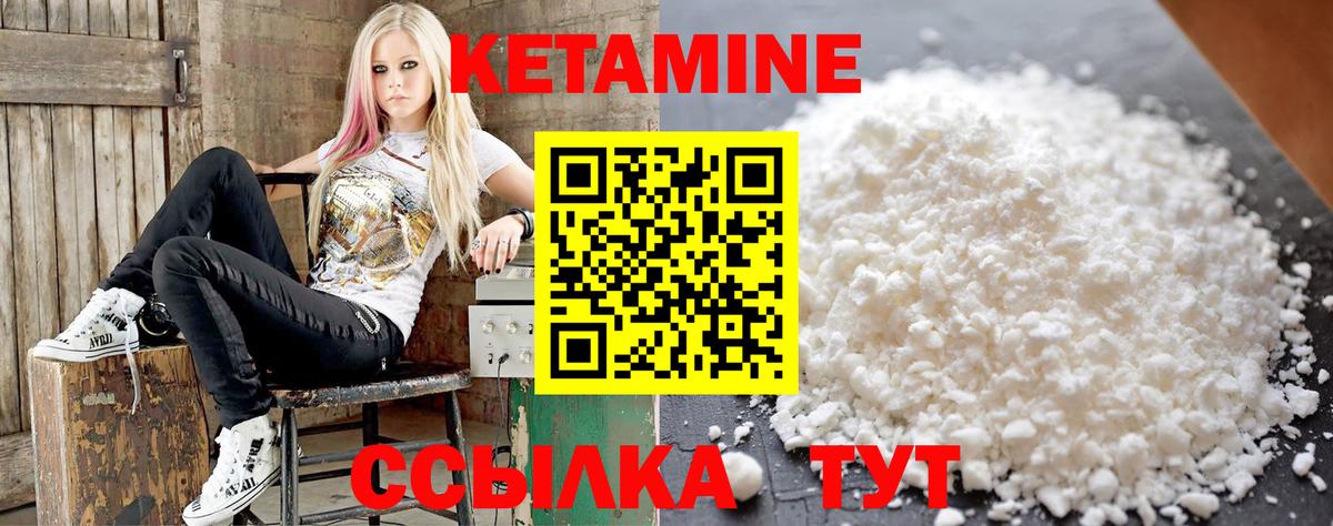 Зима  Кетамин VHQ  Вход с VPN 