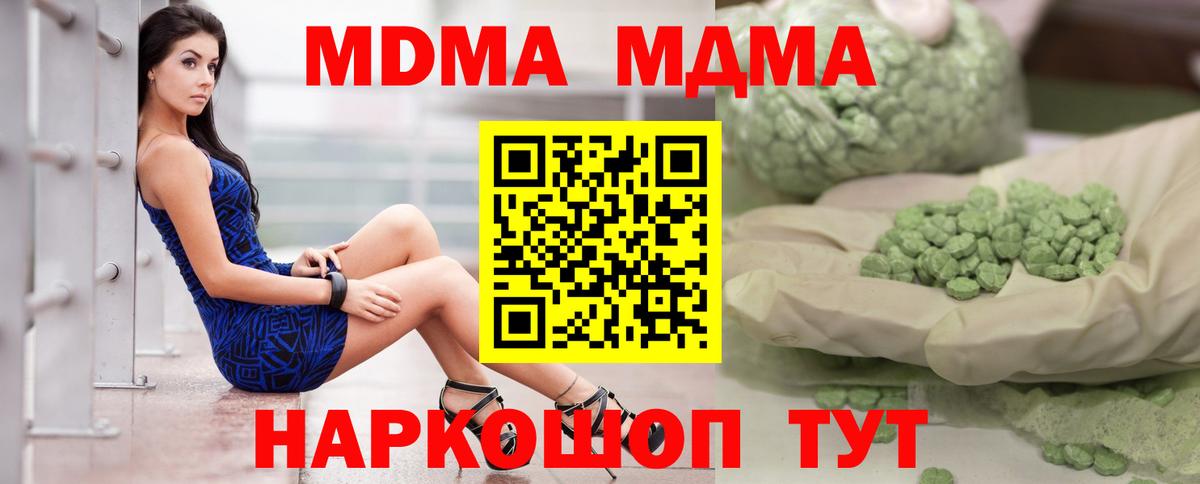 МДМА молли Зима