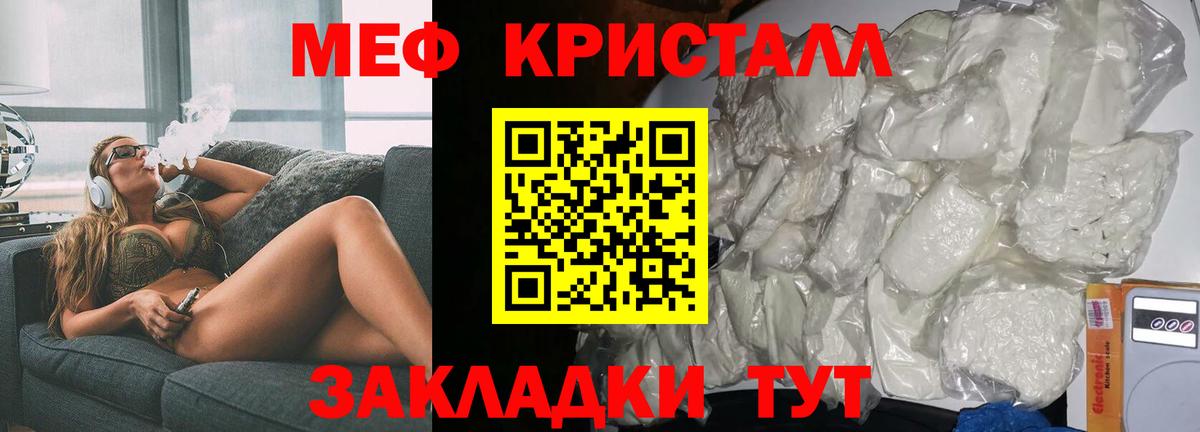 МЕФ кристаллы Зима