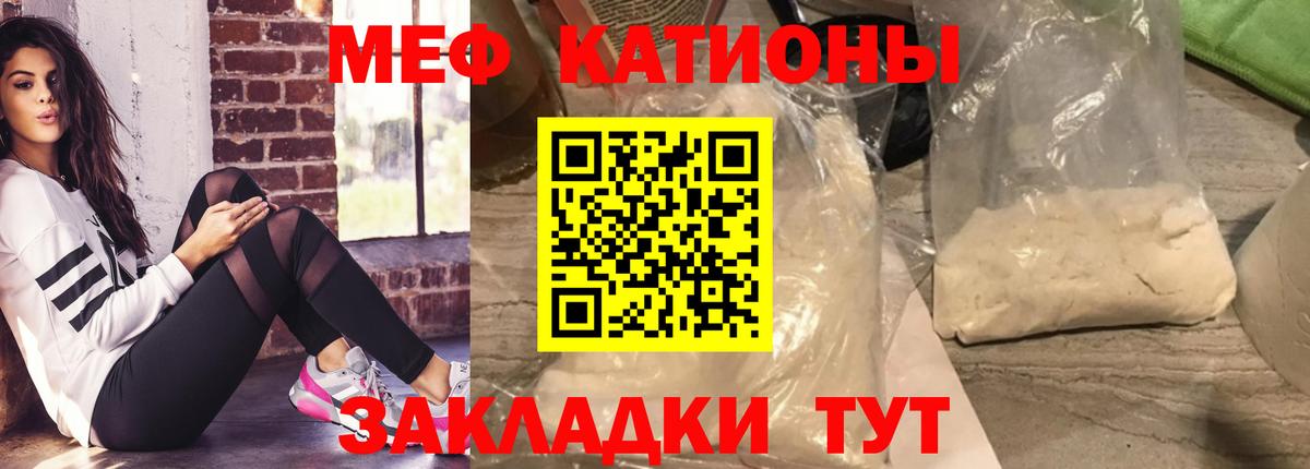 Зима  МЯУ-МЯУ мука  МЯУ-МЯУ кристаллы  Вход с VPN 