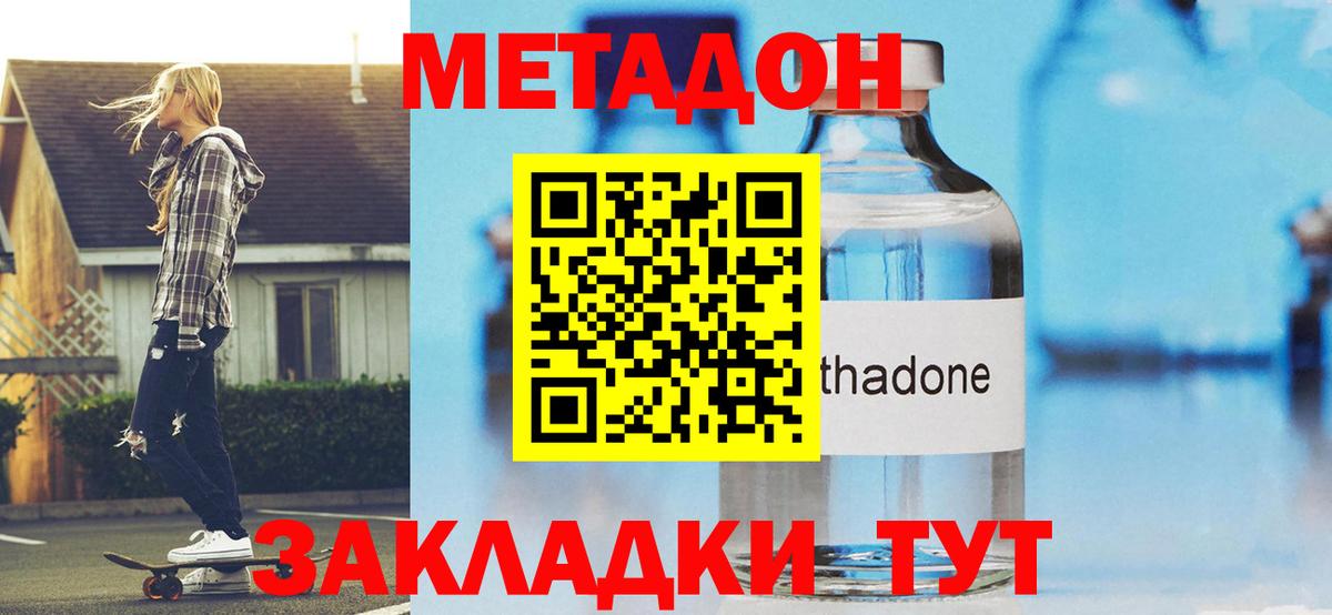 Зима  Метадон мёд  Метадон methadone  Вход с VPN 
