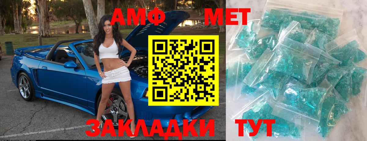 Метамфетамин кристалл  Вход с VPN  Метамфетамин кристалл  Зима 