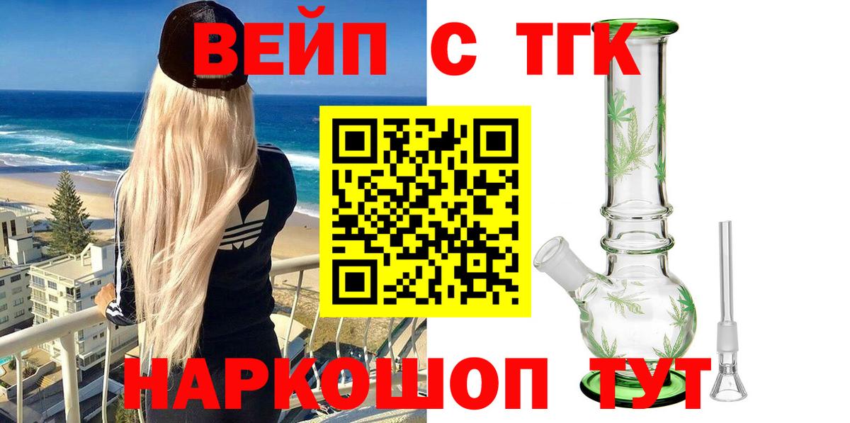 Дистиллят ТГК вейп  Вход с VPN  Зима 