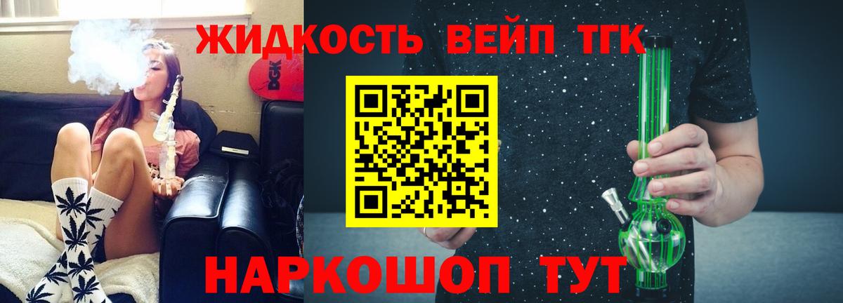 Дистиллят ТГК гашишное масло Зима